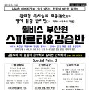 모아독서실 - 창원시 진해구 석동로 58 | 모아독서실