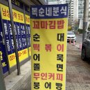 도토리분식 | 여주 분식 ‘ 붕어빵카페 ‘ 후기