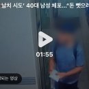 ‘야구장 납치 시도’ 40대 남성 체포…“돈 뺏으려” 이미지