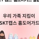 신부텔레콤 이미지