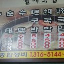 교통부돼지국밥 이미지