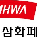 삼화페인트 - 화성시 남양성지로 179 | 삼화페인트