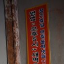 선산불막창 이미지