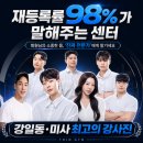 가능해GYM 헬스PT | 300평 규모 망월동PT 강일동PT 상일동PT 강일동헬스장 오길 참 잘한 트리오짐 후기