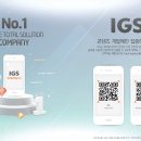 IGS KOREA 이미지