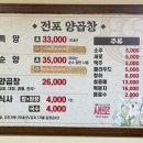 방아로29번길 | 서면 전포 양곱창 맛집_30년전통 _솔직후기