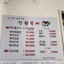 장수당 | 대구여행중 맛집투어 신원복어, 빵명장 장수당 내돈내산 후기