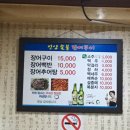 언양숯불장어구이 이미지