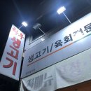 황우생고기 이미지