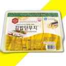 단무지