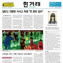 ■■ 수리셈 _ 한겨레신문 1면 광고 (2014. 7. 21 월요일) ■■ 이미지