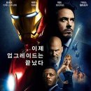 영화 [아이언 맨] 줄거리와 촬영비화 및 영화 감상후기