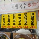 이화광고 - 마포구 백범로 108-1 | 강릉 중앙시장 이화국수 내돈내산 솔직 후기
