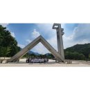 진도교육지원청 서울대학교 멘토링 및 창의융합 캠프 실시[미래교육신문] 이미지