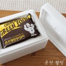 춘천그린식품