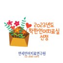 연세언어치료연구원 네이버블로그