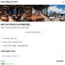 2022-10-0007 | 오사카 공항 가까운 숙소 추천, REF 간사이 에어포트 바이 베셀 호텔즈 (대욕탕, 조식 후기)