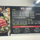 등촌칼국수 이미지