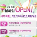 오레시피옥곡점 이미지