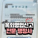 차원행정사 사무소 이미지