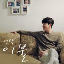 내몸에좋은이불