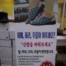기능성수제화전문점 | 대구 기능성 신발 :: 수제화 구입 후기 '발레미오'