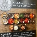 유담 | 안산 중앙동 맛집 아이동반 식당으로 다녀온 유담들밥 후기
