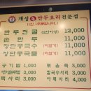 일산손만두