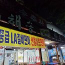 해송축산 이미지