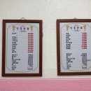 동성반점 - 미추홀구 인주대로 130 | 동성반점