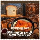 카페소비 | [카페 소비 ☕️] 그 유명하다는 성수 스탠다드브레드 솔직후기! (내돈내산)