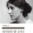 자기만의 방 이미지