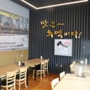 산마루순두부 이미지