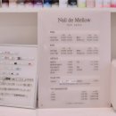 네일드멜로 이미지