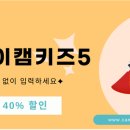 (주)캠키즈