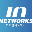 아이엔네트웍스
