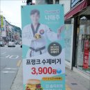 프랭크버거인동점