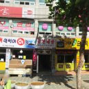 오늘손칼국수앤찜 이미지
