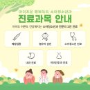 행복아이소아청소년과의원 이미지