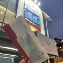 진미사 | 대학로 뮤지컬 빨래 후기(박도연, 김청아, 이준혁, 진미사, 허순미, 장격수, 김지훈, 이태오) +) 박도연...