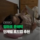 신문으로 문해력키우기 | 영유아부터 초등 저학년까지 단계별 엄마표 문해력 로드맵 추천
