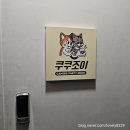 신림4번출구약국 이미지