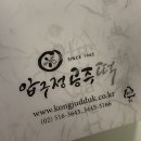짬아 | 28 둘이서 별이 쏟아진 밤을 걸었지