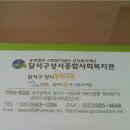 성서종합사회복지관 이미지