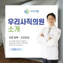 우리사직의원 이미지