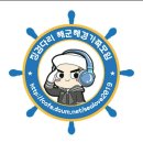 해경415기 인사발령 이미지