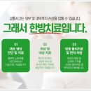 신강한의원 이미지