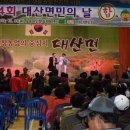 대산면장