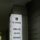 한스피부미용센터 이미지