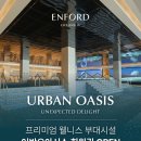 어반오아시스 동양일보
